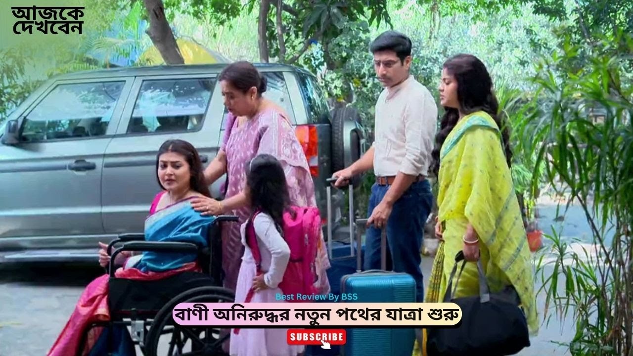 বাণী অনিরুদ্ধর নতুন পথের যাত্রা শুরু | ও মোর দরদিয়া আজকের পর্ব | O Mor Dorodiya today episode