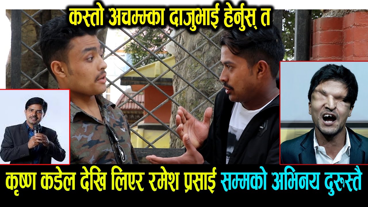 दुनियाँ चकित पार्ने प्रतिभा यी दुई भाईको | कलाकारदेखी नेतासम्मको क्यारिकेचर दुरुस्तै | Dinesh/Binod
