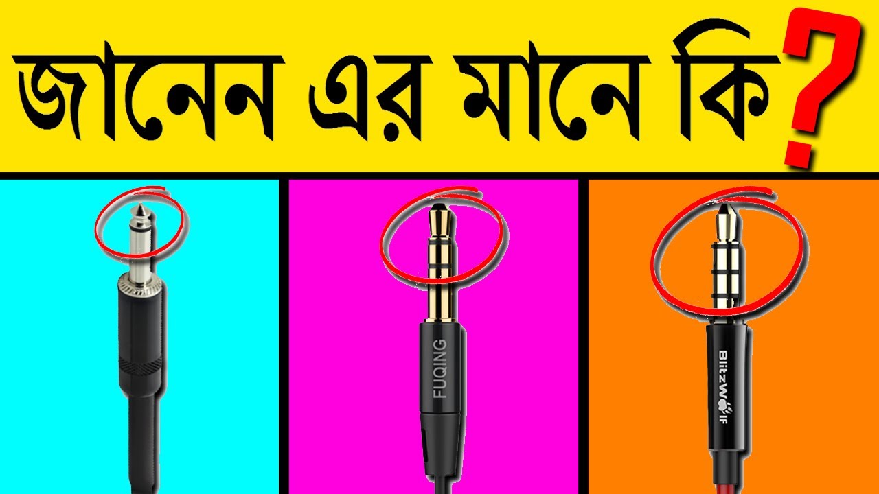 হেডফোনের গোপন কাজটি দেখলে অবাক হবেন | 99% লোক জানে না |। Useful Headphone tricks