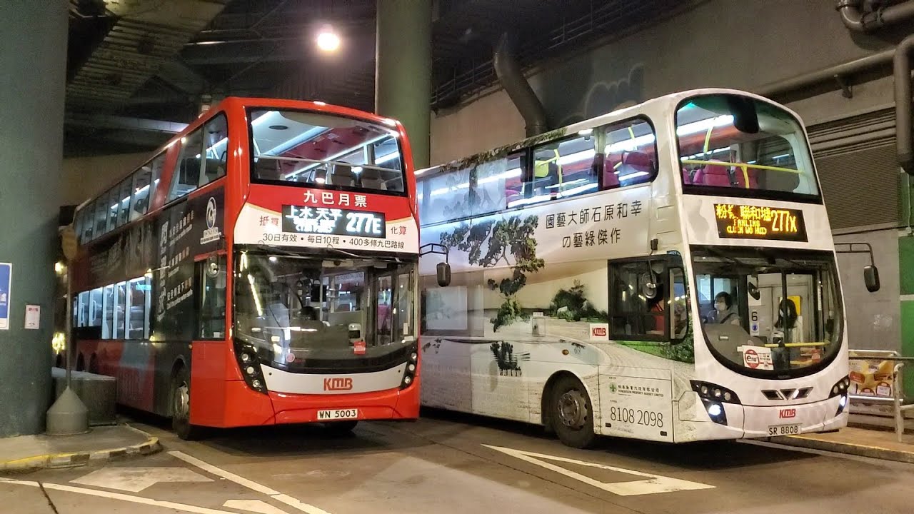Hong Kong Bus KMB AVBWU317 @ 277X 九龍巴士 Volvo B9TL 藍田站 - 聯和墟