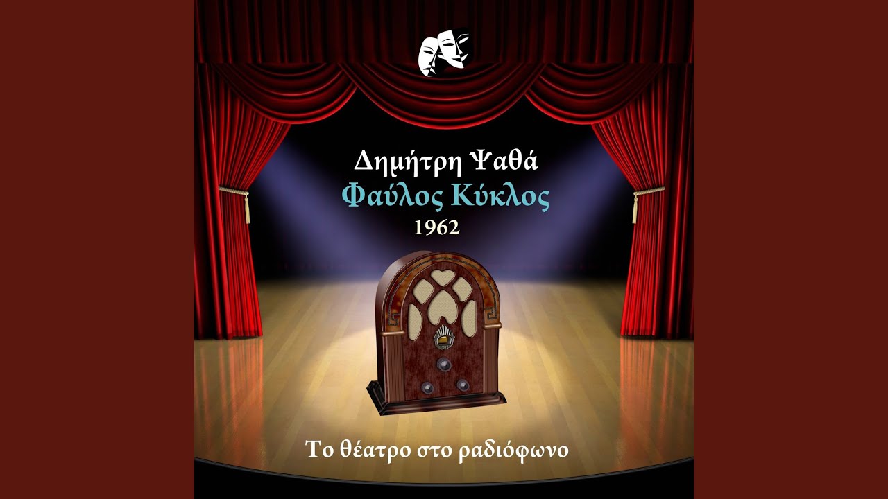 Φαύλος κύκλος