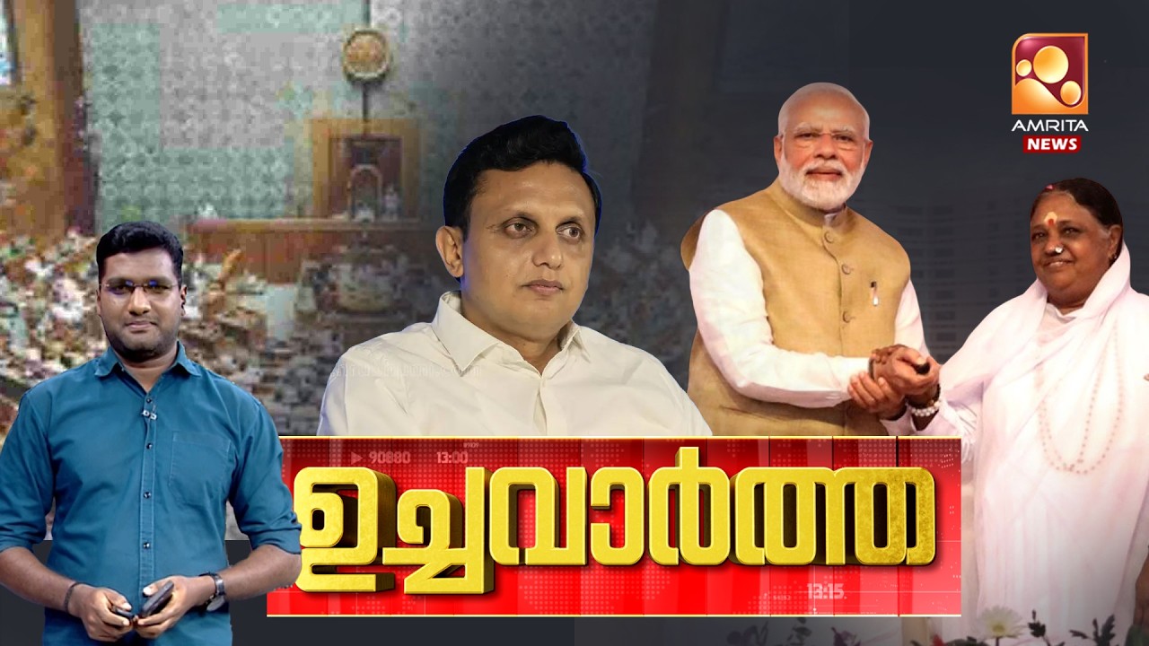 ഉച്ചവാർത്ത |NEWS @ 1 PM | Modi | Muhammad Riyas | Congress | Israel-Iran War | 11-03-2026