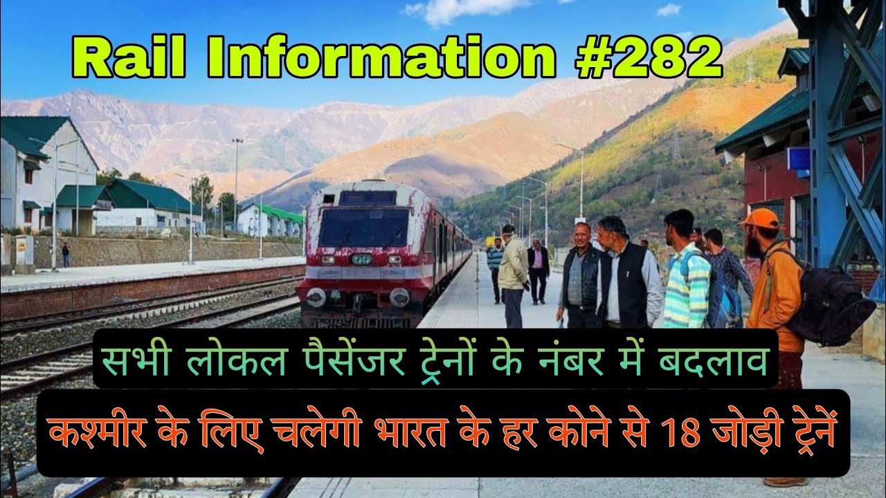 Great News ! New Division | New Stoppage | New Train Start for Kashmir | New Vande Bharat Express