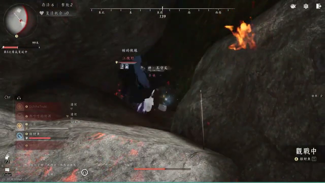 (提告用備份影片)燕雲｜覺障林索敵外掛+260312