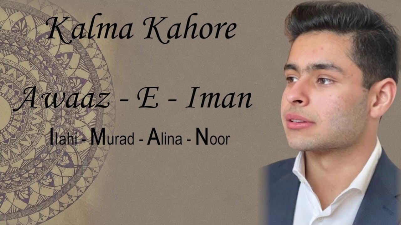 Kalma Kahore Momano Ismaili Ginan - Awaaz-E-Iman