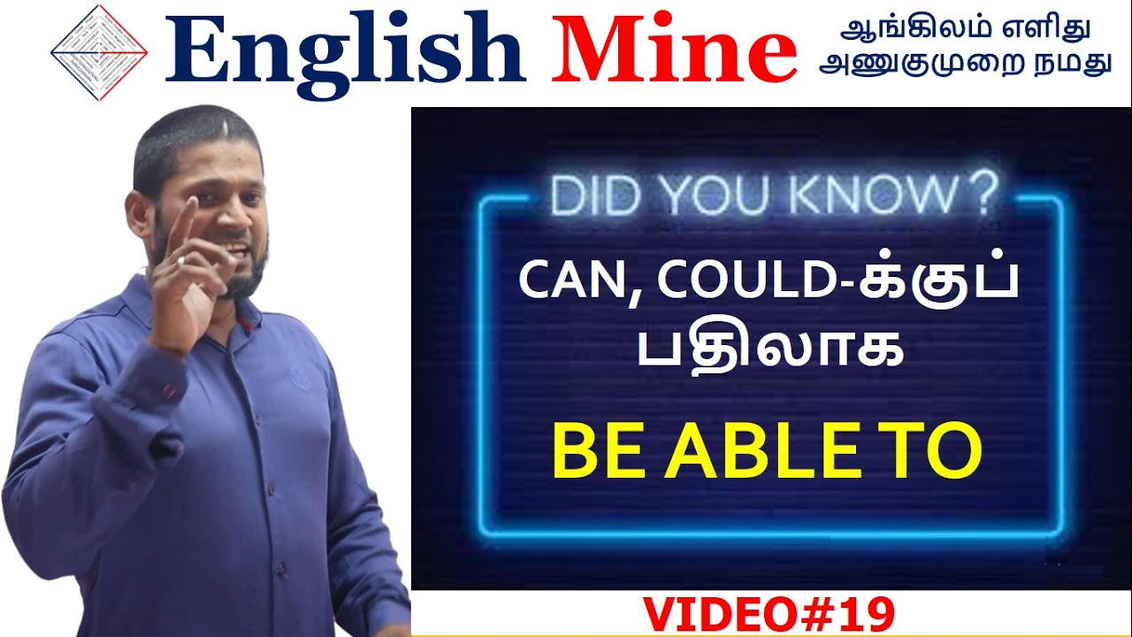 CAN, COULD க்குப் பதிலாக BE ABLE TO | Video#19 | English Mine | Sharfudeen M