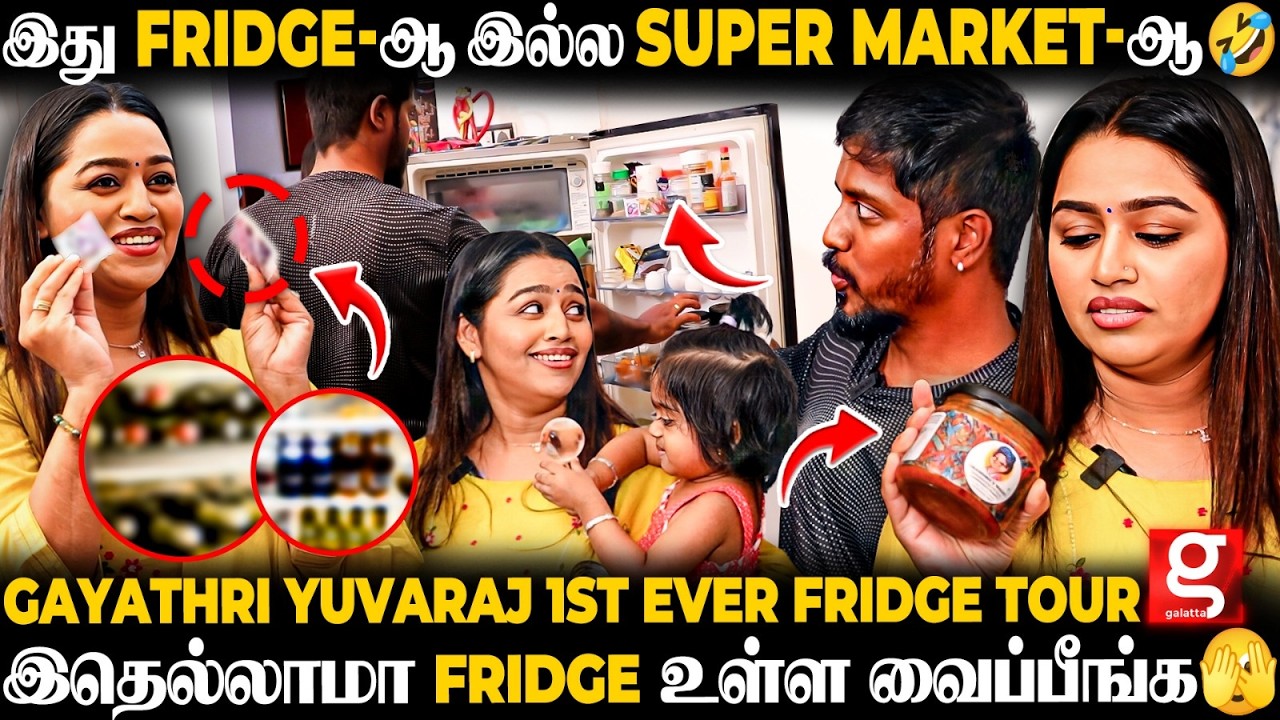 Gayathri Yuvaraj 😨Freezer உள்ள மிளகாய் பொடியா? புதுசா இருக்கே 🤣இந்த Item-க்கு மட்டும்  தனி Fridge-ஆ😱