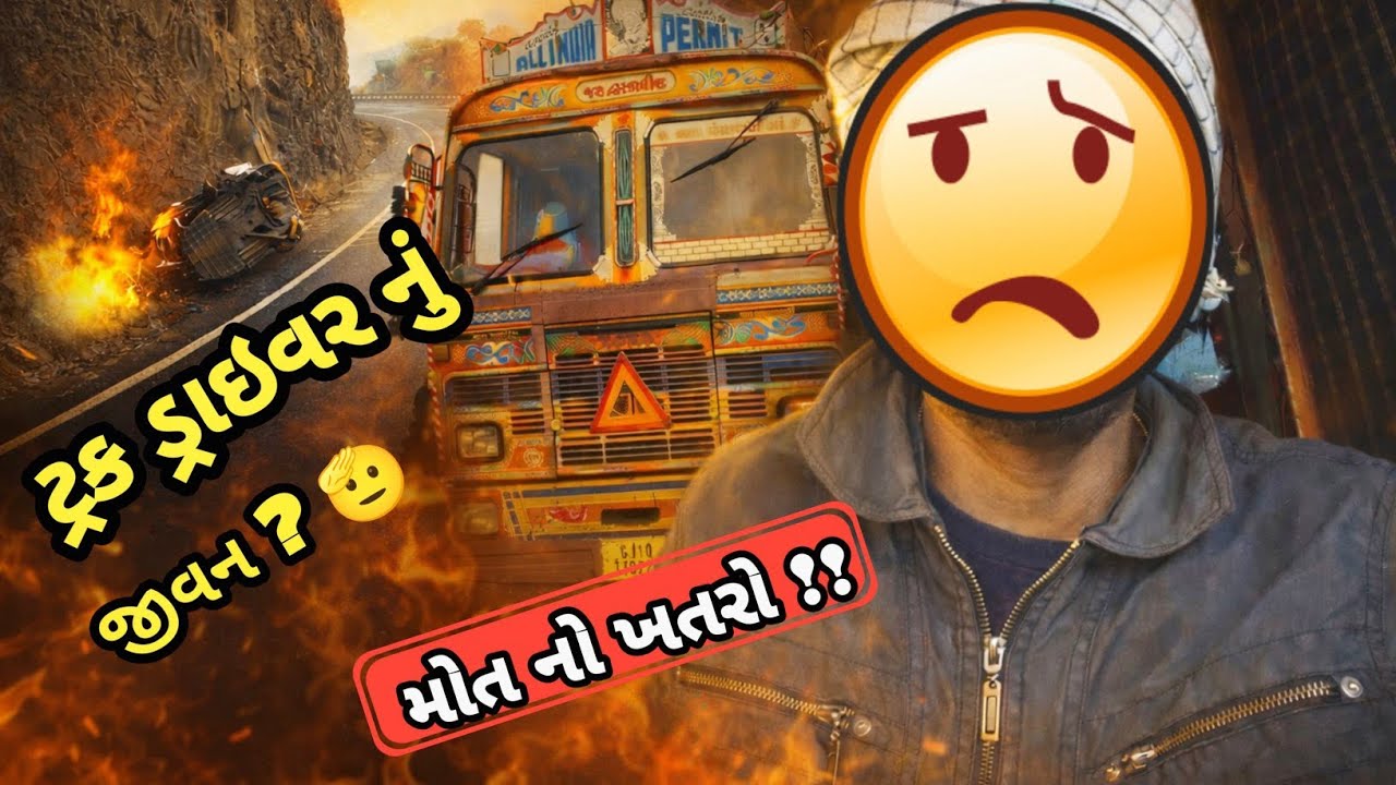 હાલો ચેન્નઈ એક્સપ્રેસ 😁🤣 હેસાણ થયગીયા ખાલી કરવા મા 😮‍💨 નવા હોર્ન નાયખા 🥳