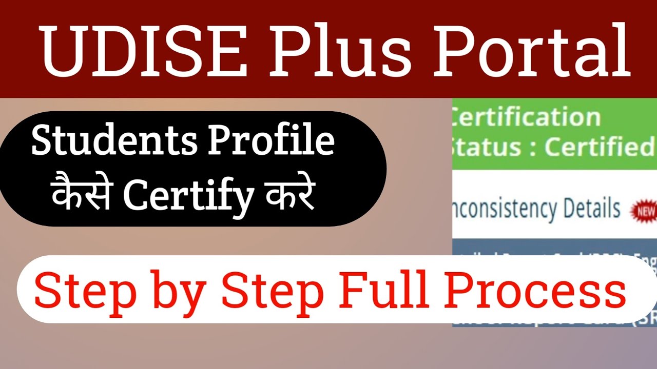 Udise plus pe students data certification kaise kare || how to certify students data on udise plus