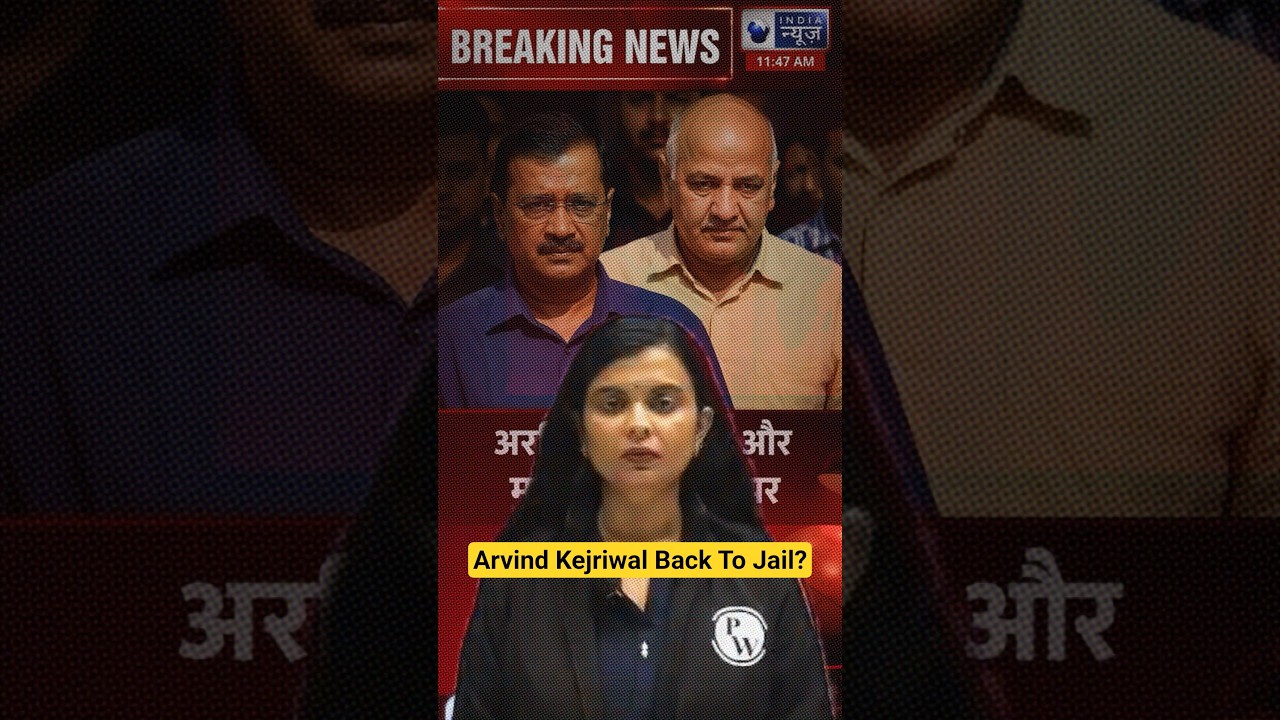 Arvind Kejriwal Back To Jail? #Shorts #ArvindKejriwal #AAP #DelhiHighCourt #judiciarybypw