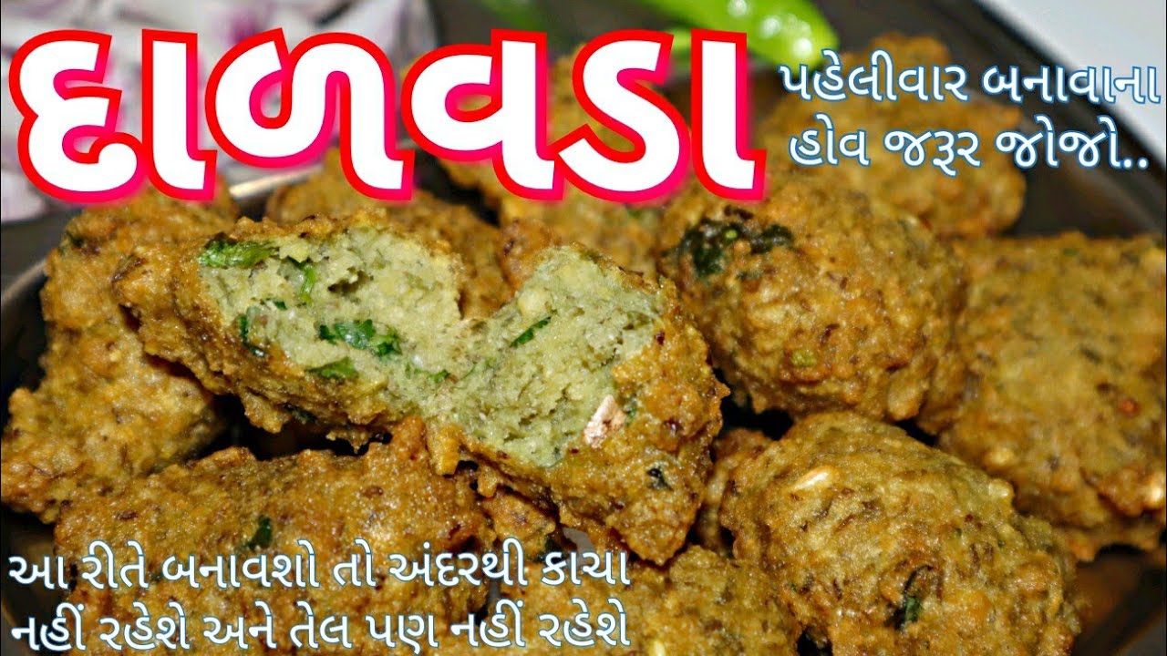 મગની દાળના દાળવડા બનાવવાની પરફેક્ટ રીત/ moongdal daalvada recipe