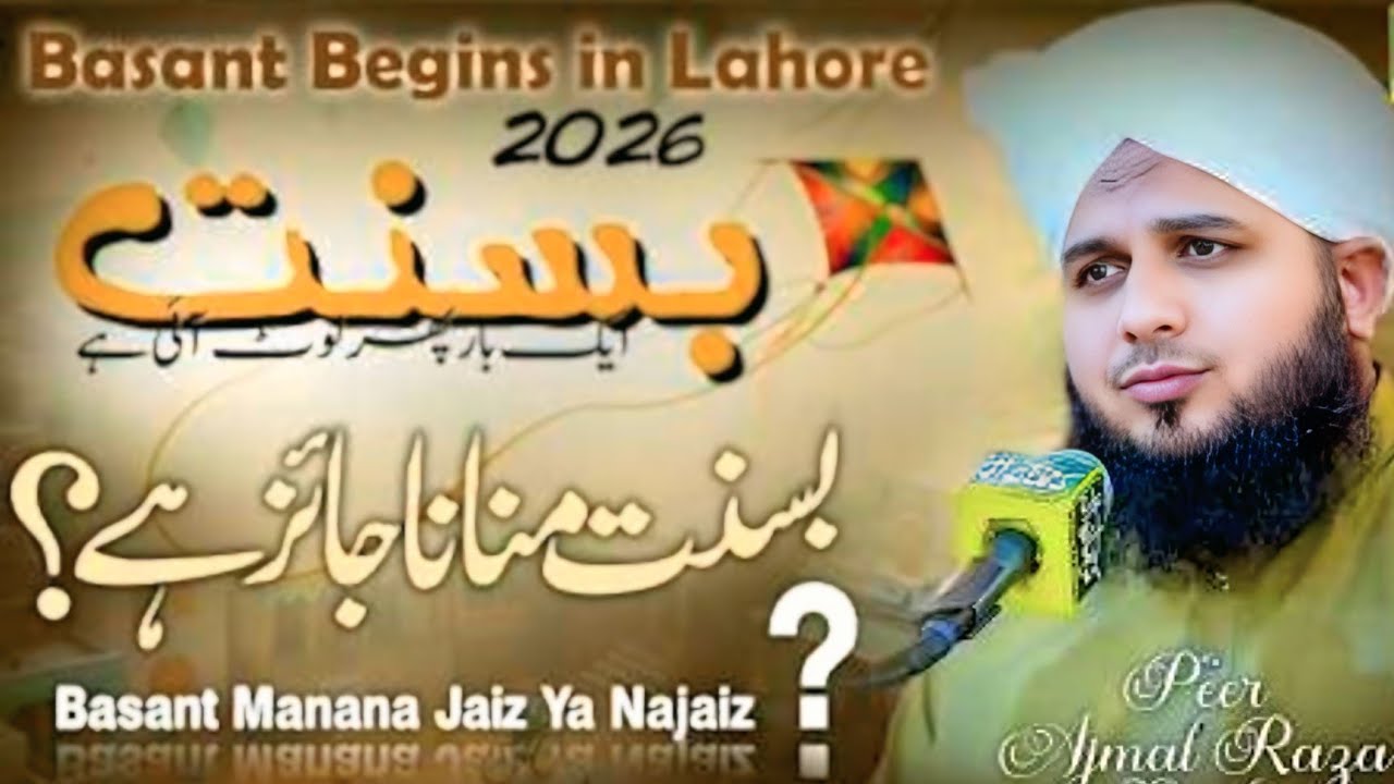 Bsant Mana Jasa Ha Peer Ajmal Raza Bayan 2026 #bayan2026