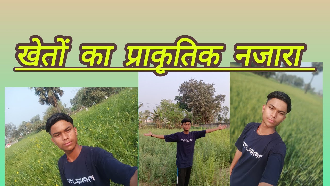 खेतों का प्राकृतिक छोटा सा नजारा देख #volg #kheti #najaro 🫶💖🥰😎