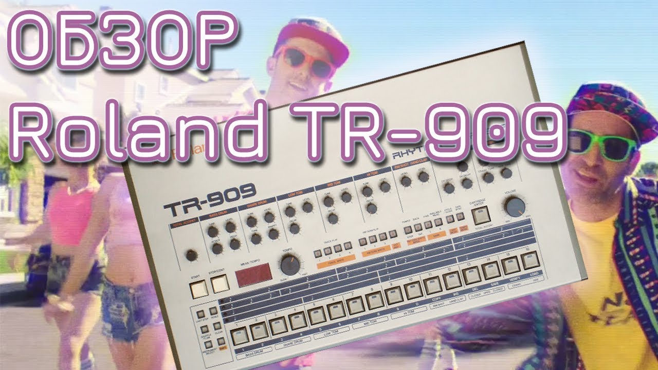 Roland TR-909 VST | #Обзор