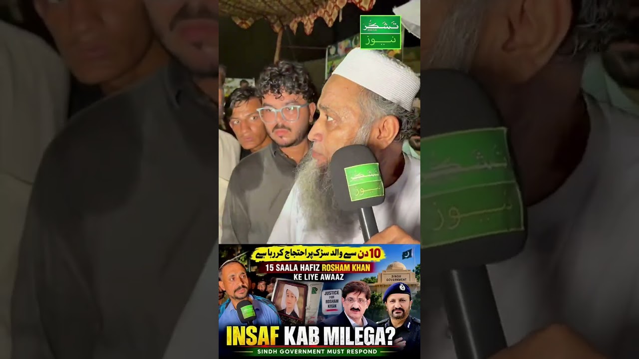 Father&rsquo;s Protest Continues for 10 Days, Family Raises Voice Transparent Investigation and Justice