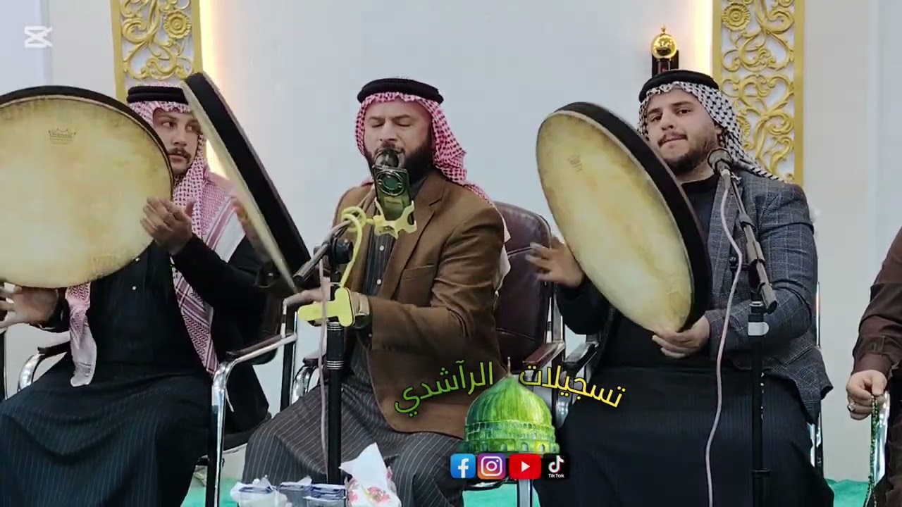 المداح شهلان الدليمي عتابه حربي نار🔥 بحق الاقطاب التكيه المجالس المحمديه تسجيلات الراشدي