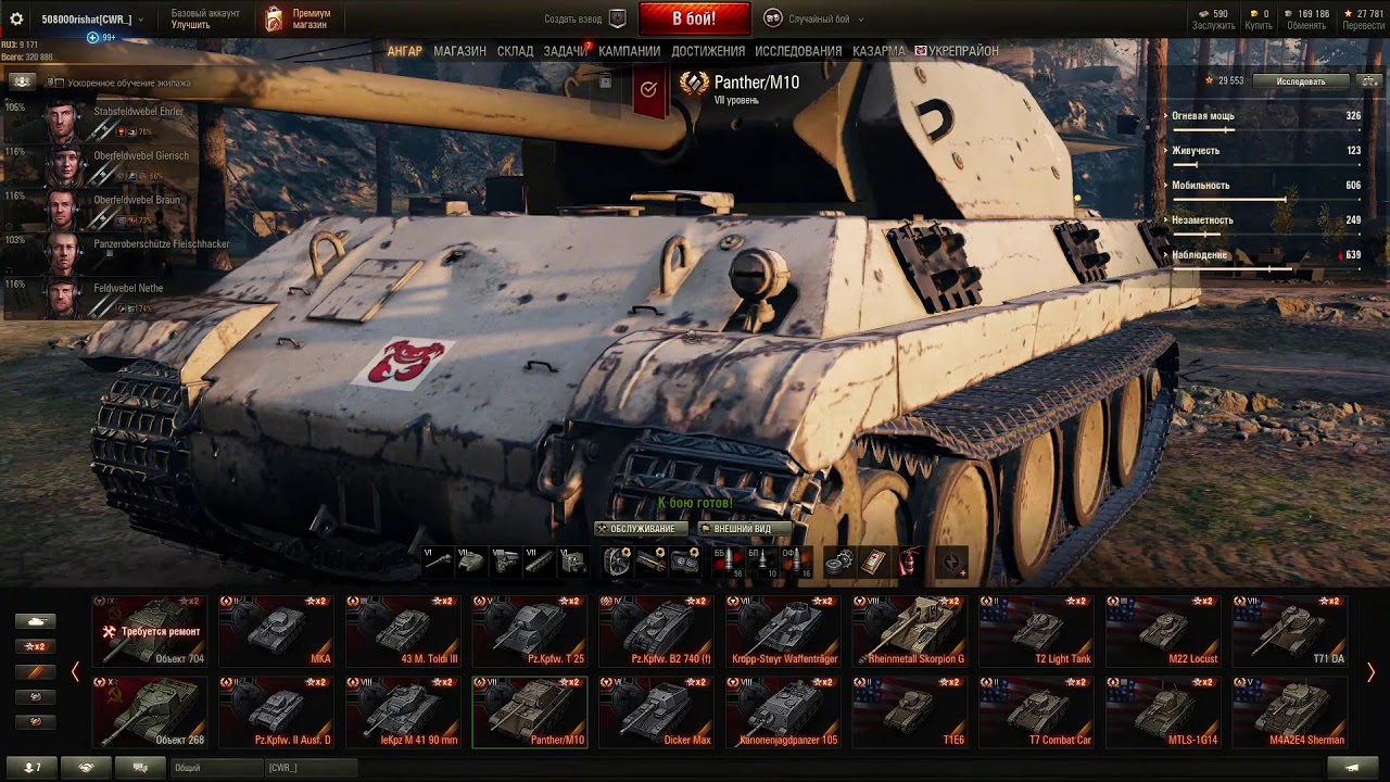 World Of Tanks Настройки графики для ноутбуков и средних ПК