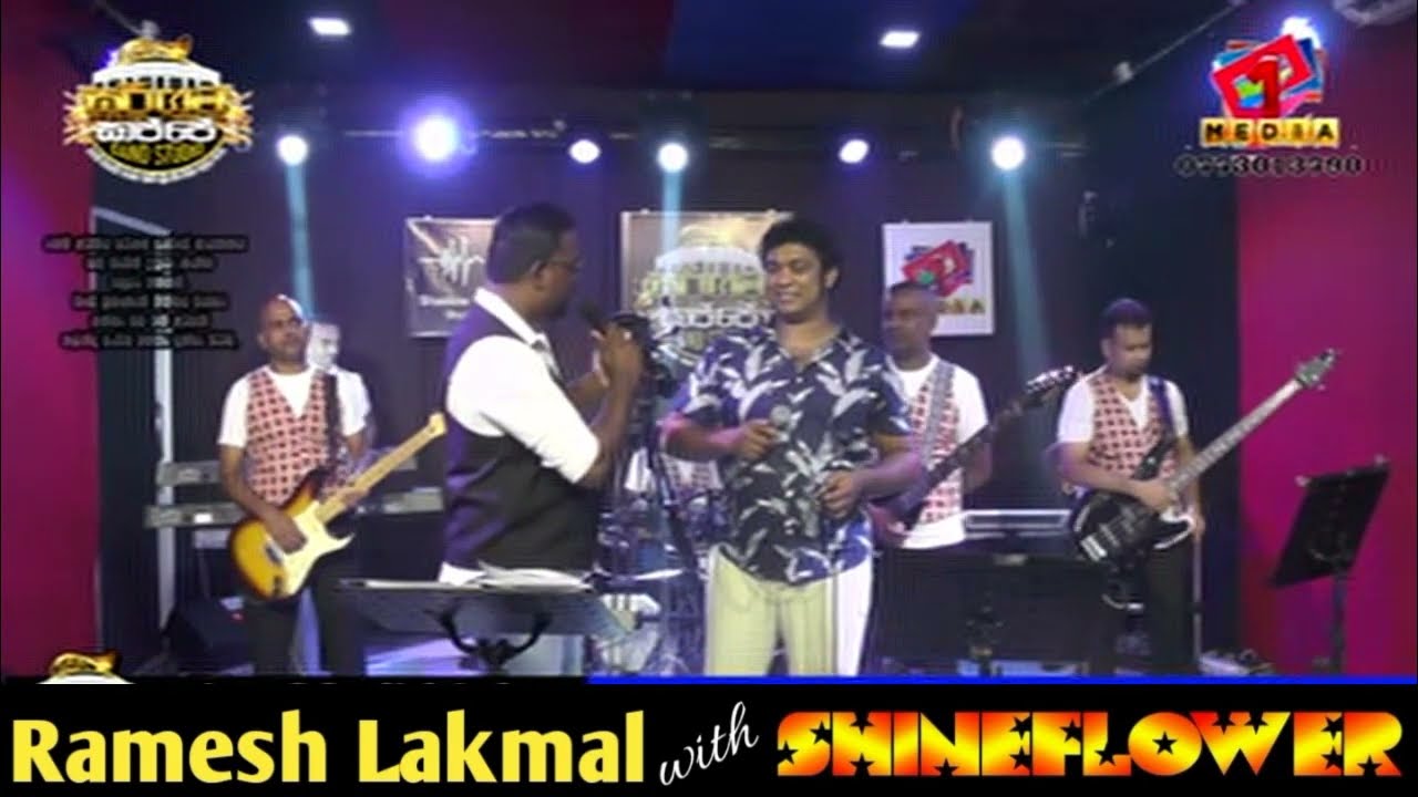 Aadara Mal Pawane|ආදර මල් පවනේ Suneth Udayarathna(podi Jothi) with Shineflower live on SarigamaSajje