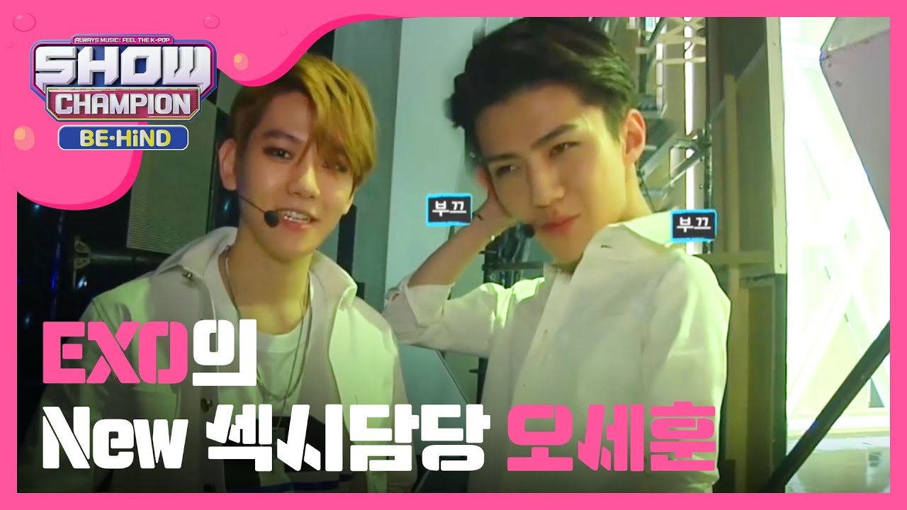 [Showchampion behind] (긴급) 세훈이는 나이가 들수록 섹시해져 ,, (EXO) l EP.58