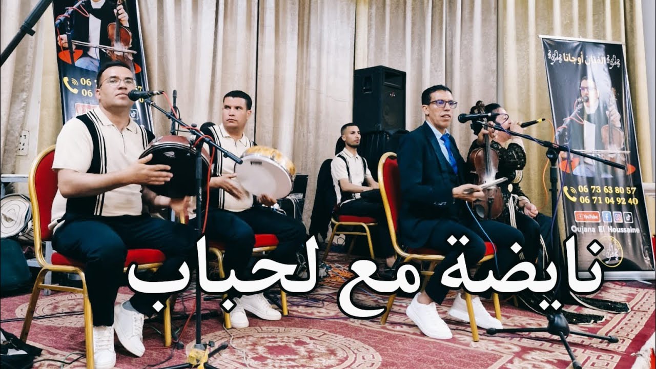 نايضة مع لحباب عرس يا سلام أجواء شعبية