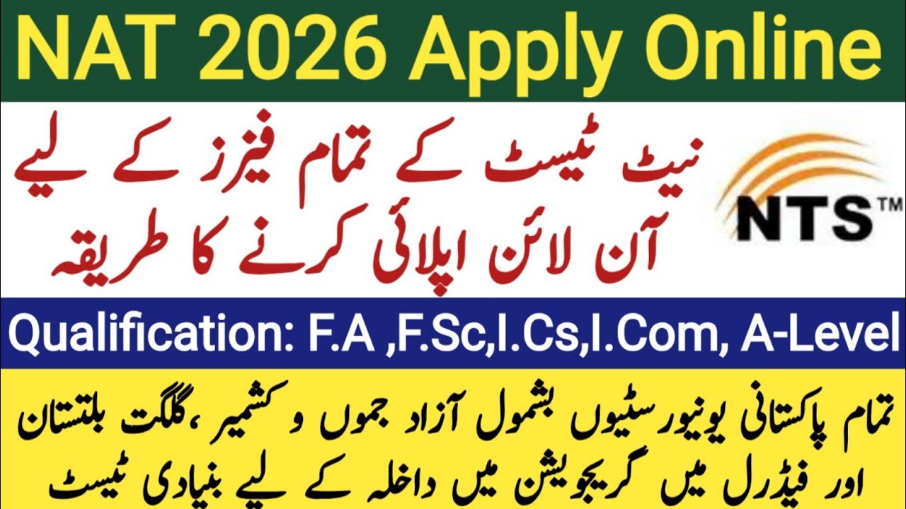 NTS NAT 2026 | How to Apply NTS Online | NAT Registration Online | Education Forum Pak