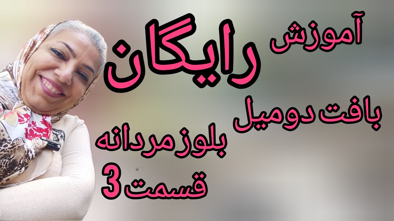 هنر دست از جمله کارهایی است که در تمام دنیا دیده و تحسین میشود