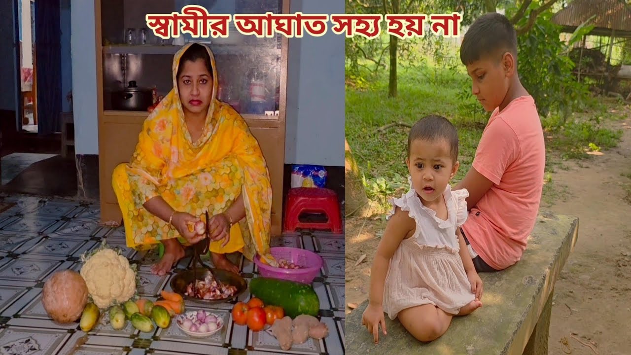 পর মানুষের আঘাত সহ্য হলেও স্বামীর দেয়া আঘাত সহ্য হয় না! 😥
