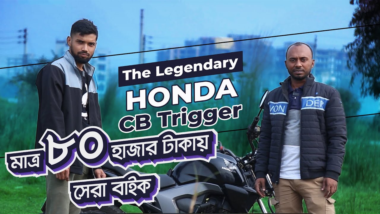 Honda CB Trigger User Experience | Best 150cc Used Bike Under 1 lac taka