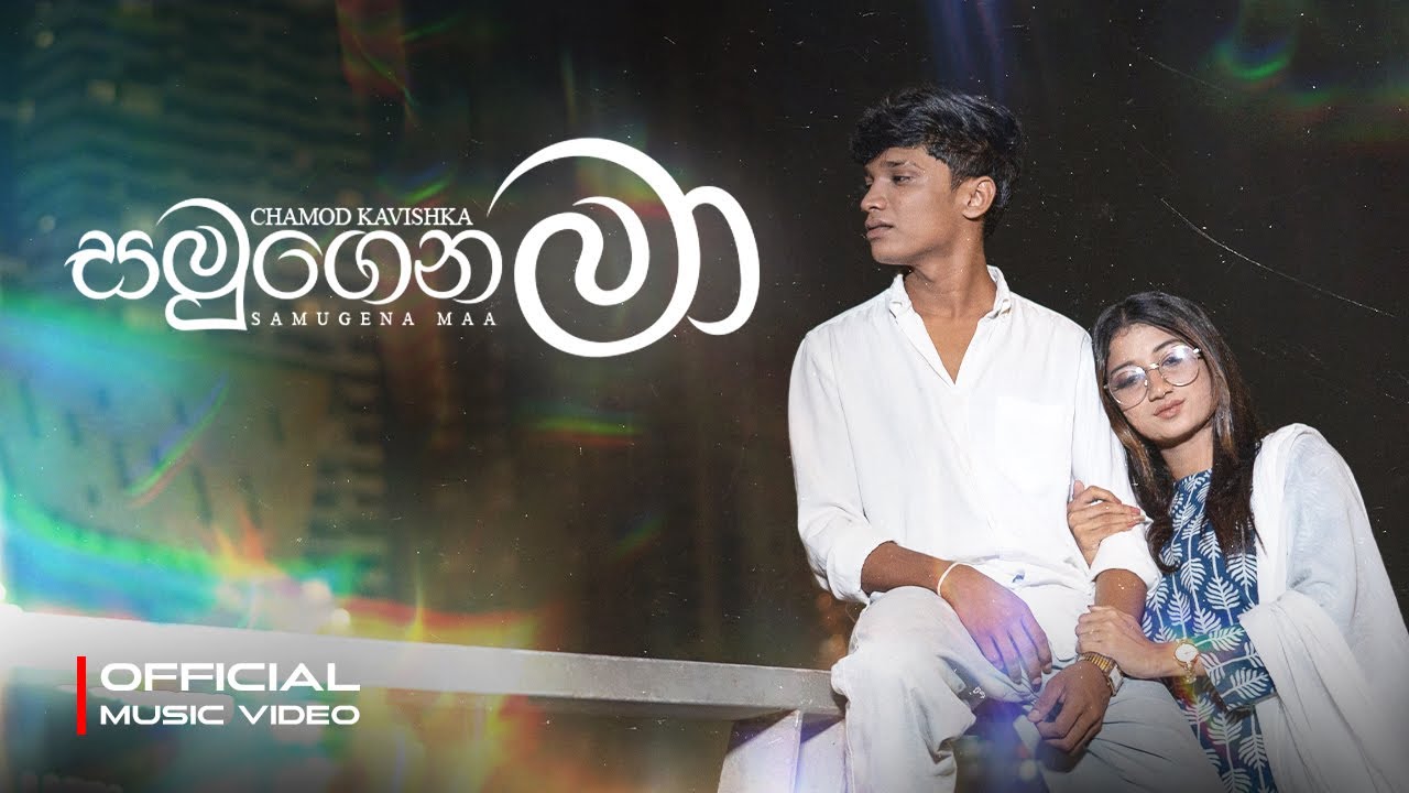 Chamod Kavishka - Samugena Maa (සමුගෙන මා) Official Music Video