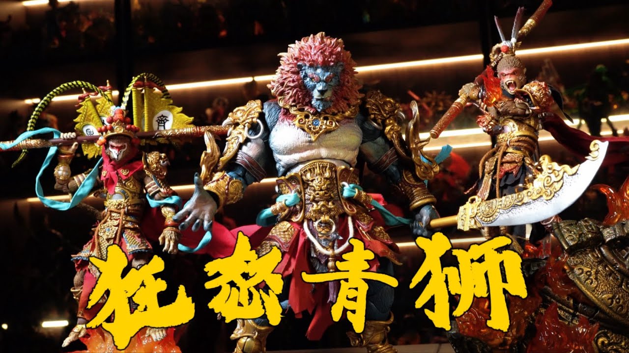 一口吞掉10万天兵！狂怒工作室 青狮王