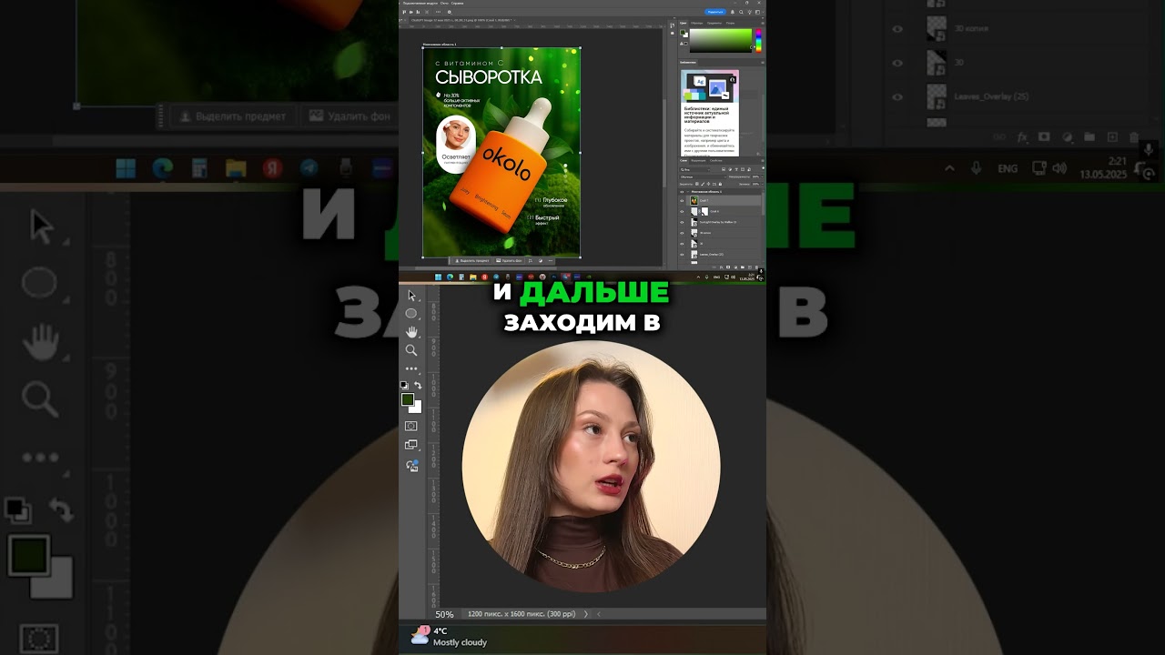 Как сделать дизайн эффектнее с помощью Camera Raw и цветокоррекции  