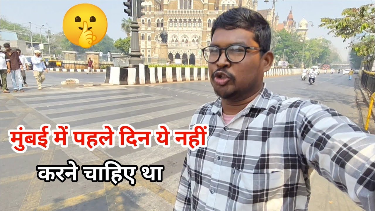Mumbai me pahle din ye galti nhi karna 🫢