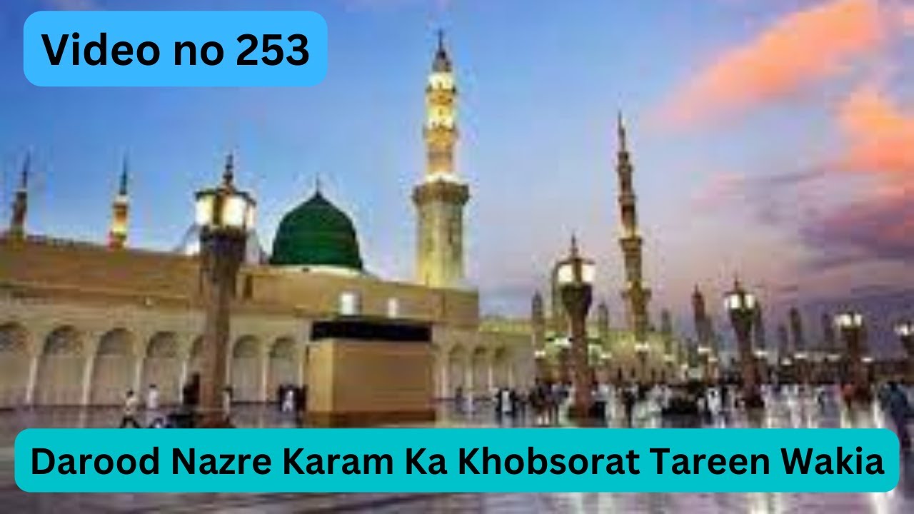 Darood Sharif | Darood Sharif Ki Fazilat | Darood Nazre Karam Ka Khobsorat Tareen Wakia | Video #253