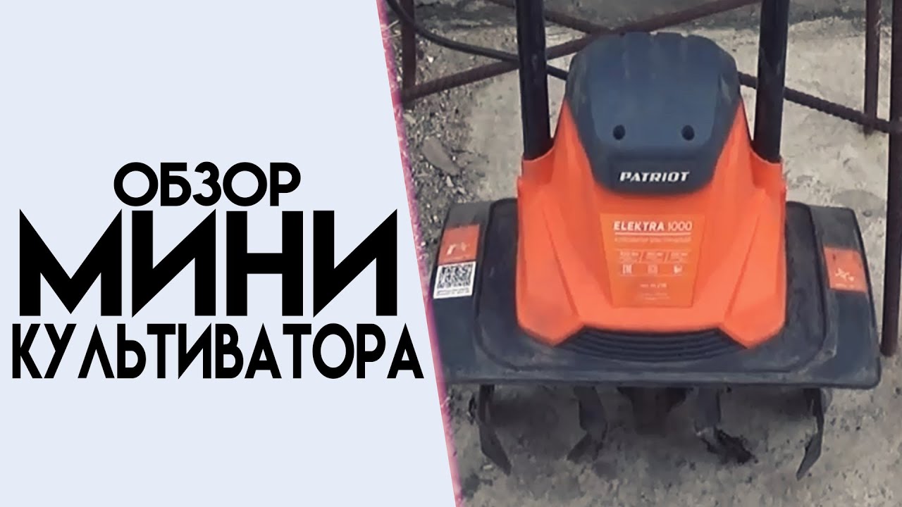 ОБЗОР МИНИ КУЛЬТИВАТОРА PATRIOT |РЫБАЛКА НА КРАСНОПЕРКУ В ПРИМОРЬЕ