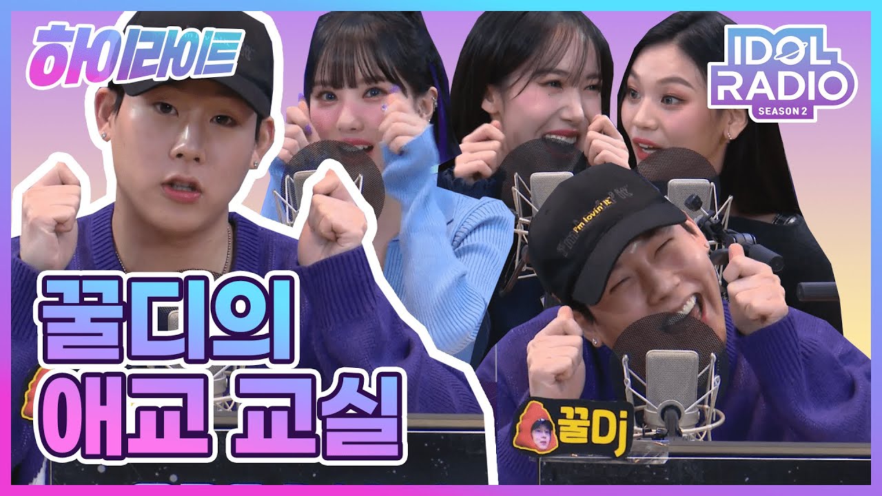 [하이라이트] EP#56. 꿀디의 애교 기강 잡기 교실