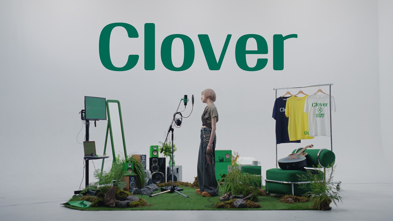 汐れいら&nbsp;/&nbsp;Clover【Official&nbsp;Music&nbsp;Video】TVアニメ『うちの弟どもがすみません』エンディングテーマ