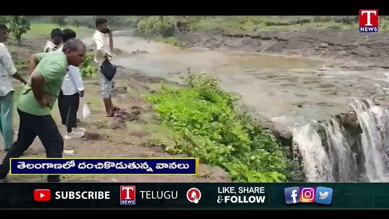 మనసు దోచుకునే ప్రకృతి సోయగాలు | Mini Niagara in Telangana | Mitta Waterfalls | T News