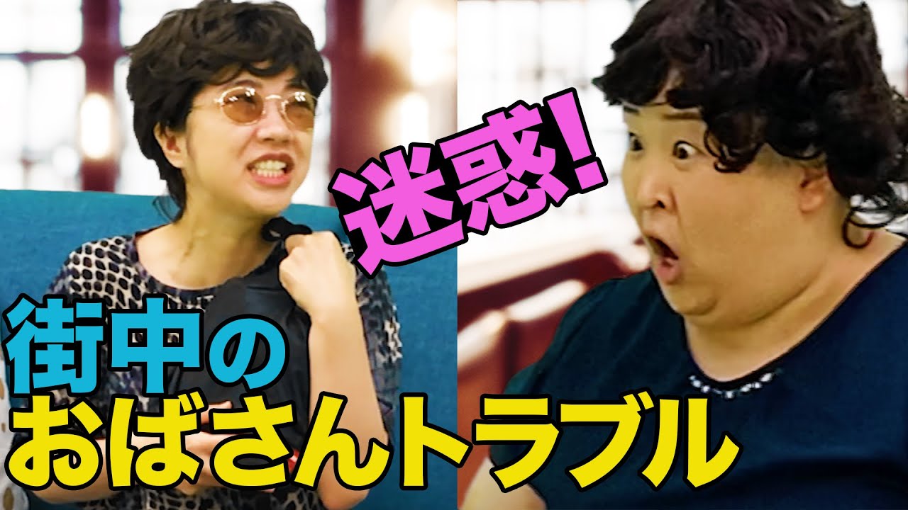 【即興】東京のおばさん VS 大阪のおばさん