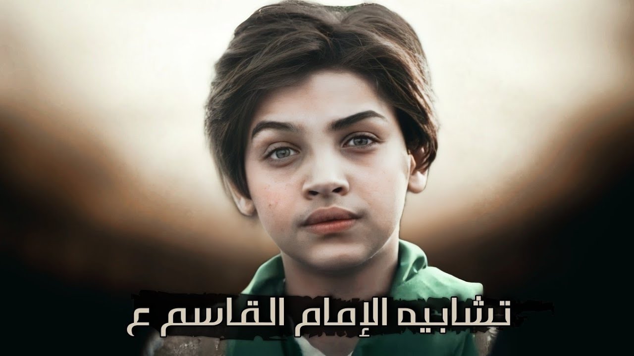 تشابيه الإمام القاسم ع