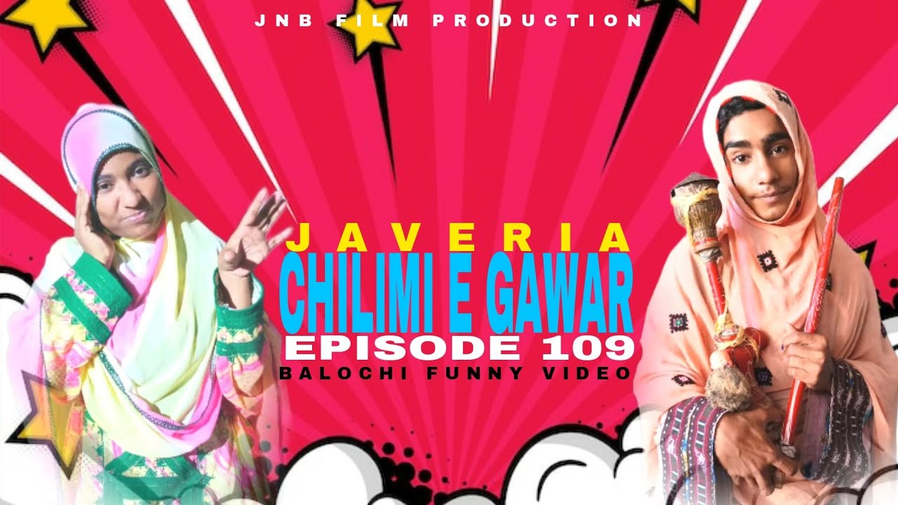 JAVERIA CHILIMI E GAWAR//EPISODE 109//BALOCHI FUNNY VIDEO//#javeria  #nazbalochentertainment