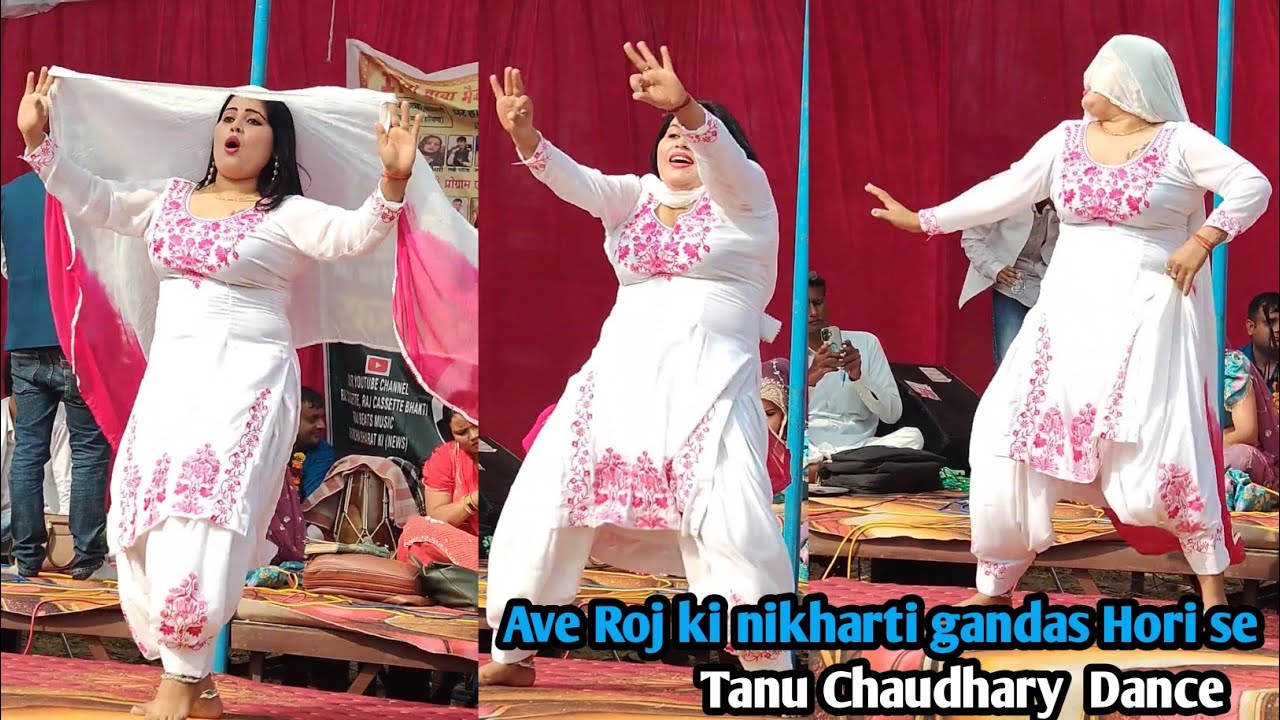 Ave Roj ki nikharti gandas Hori se new Haryanvi song || Tanu Chaudhary  Dance
