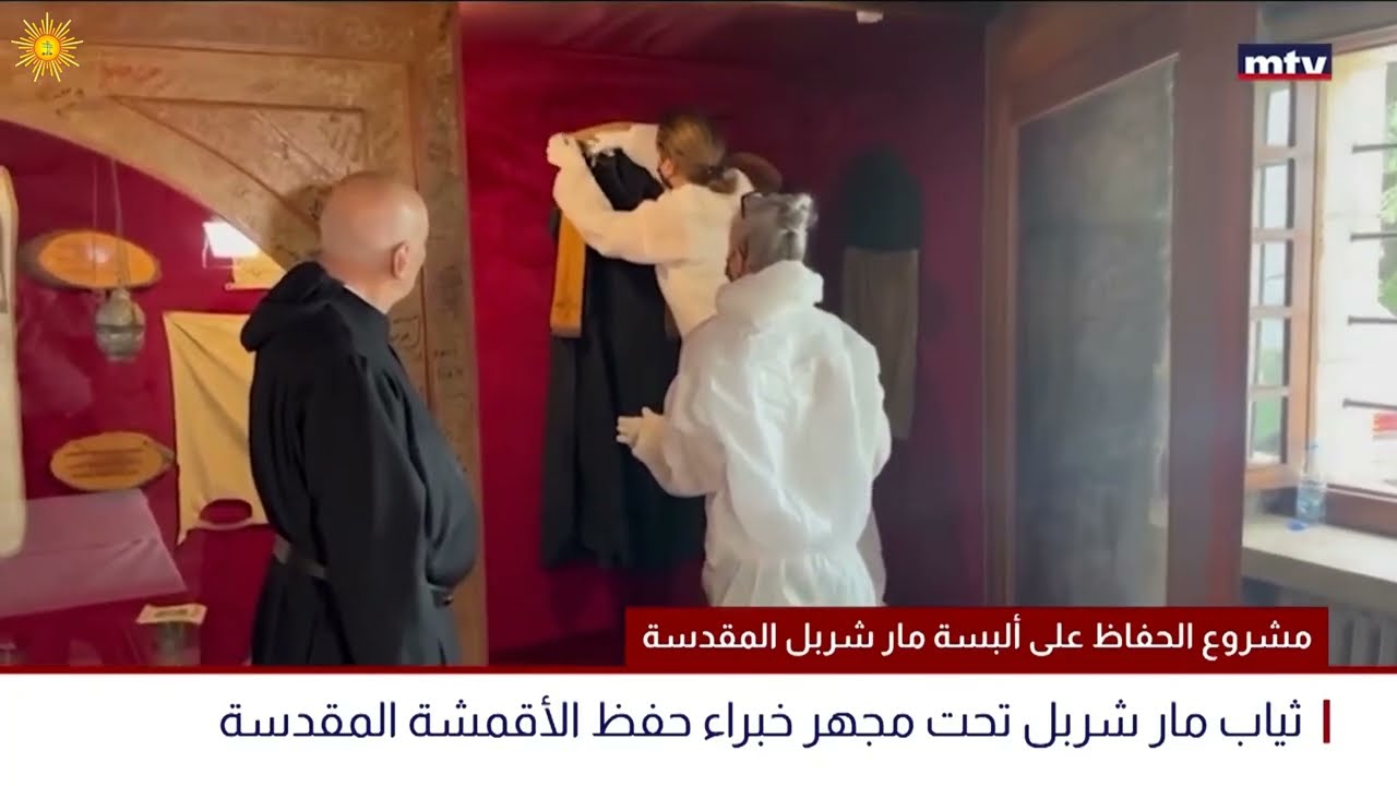 ترميم البسة 