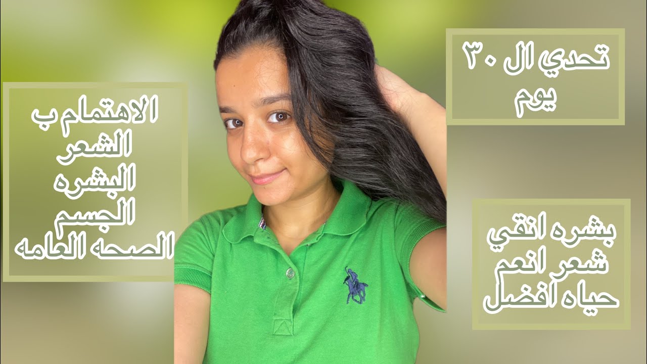 خطوات يوم من تحدي ال ٣٠ يوم