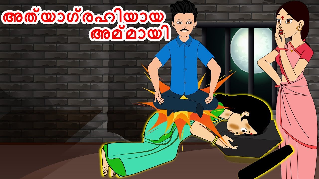 അത്യാഗ്രഹിയായ അമ്മായി | Malayalam Stories | Malayalam Cartoon | Malayalam Fairy Tales | JM Malayalam