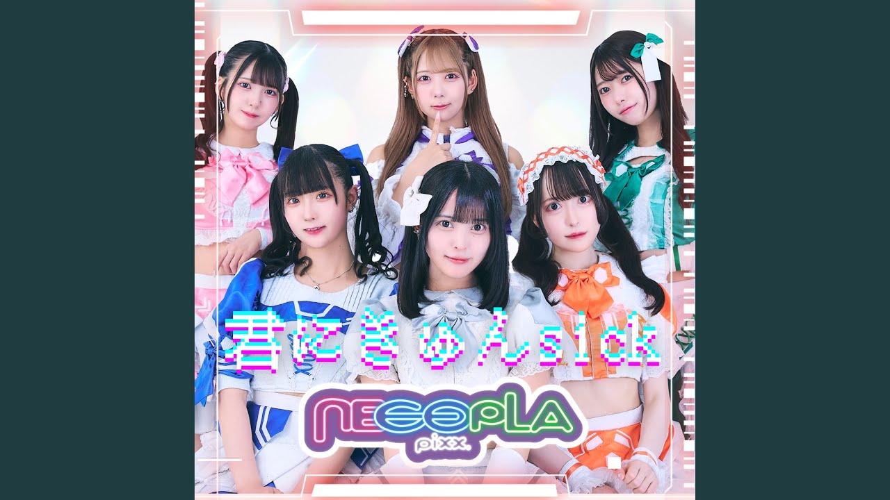 君にきゅんsick
