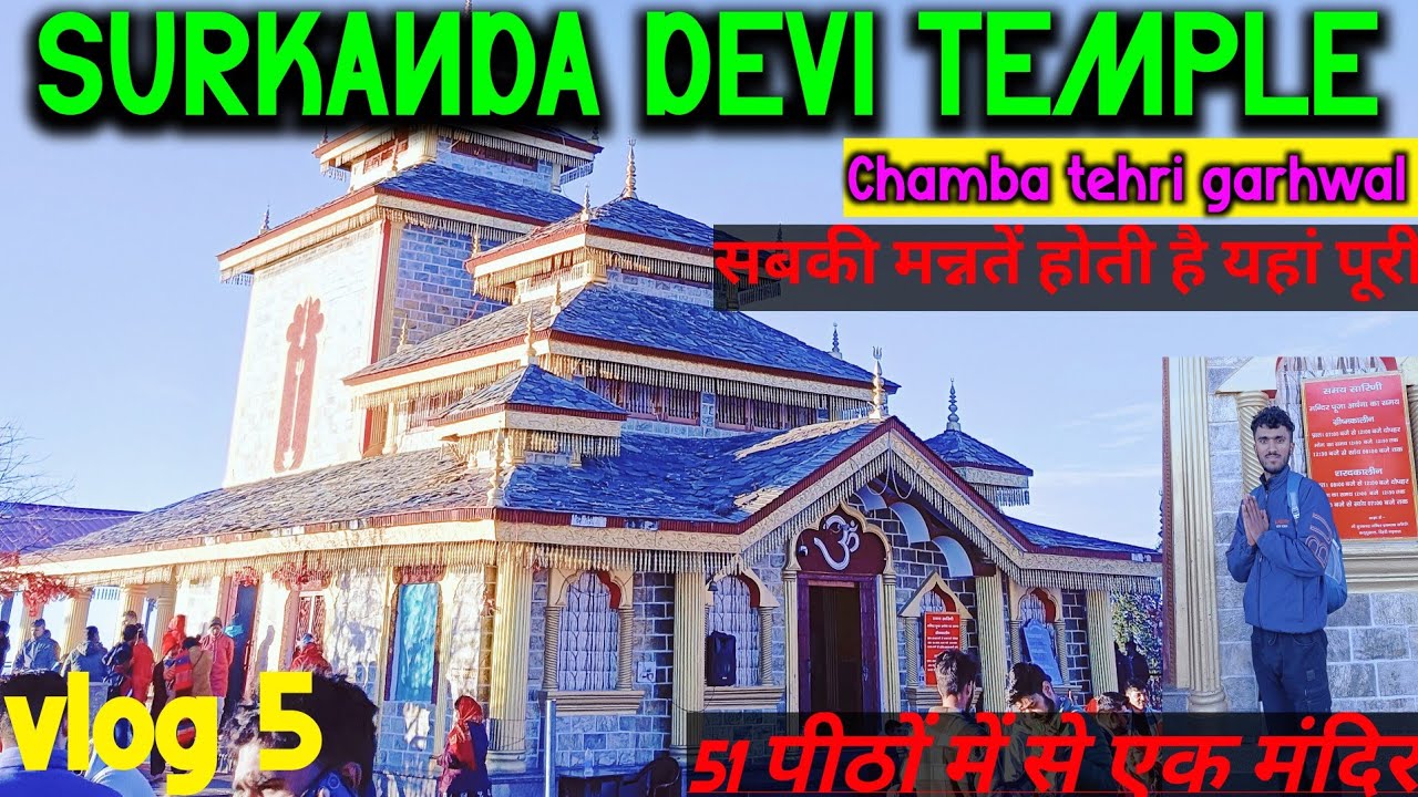 Surkanda devi temple chamba tehri garhwal uttarakhand. #Pahadivogger #surkandadevi