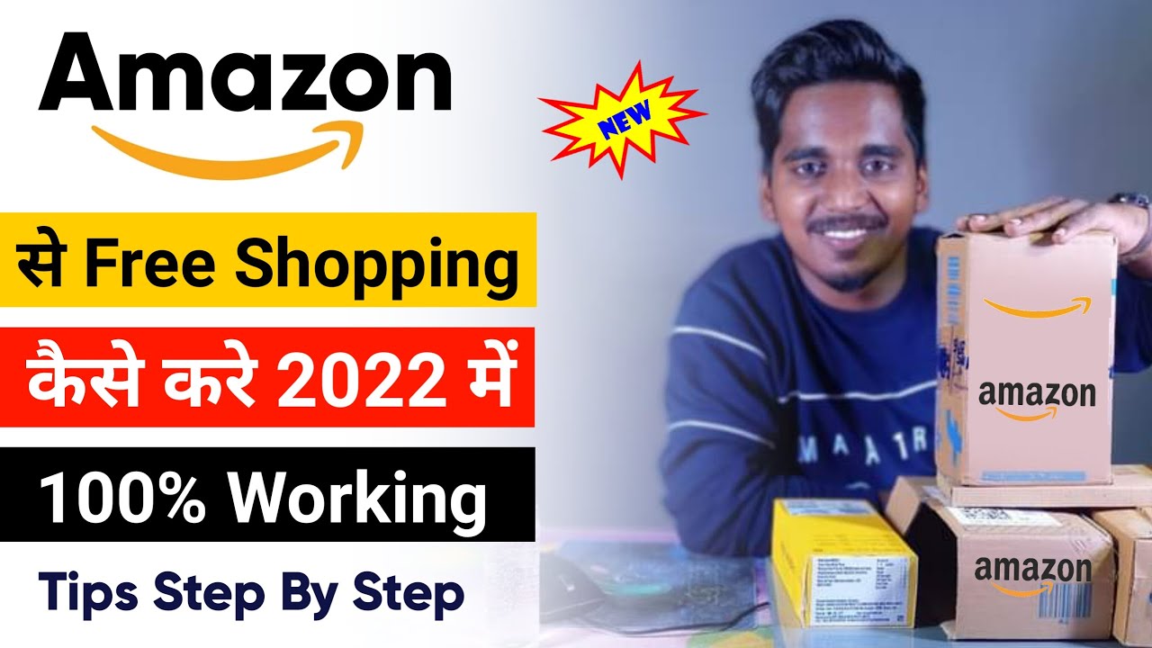 Amazon se free me shopping kaise kare | Amazon free shopping trick 2022 | Amazon free shopping tips