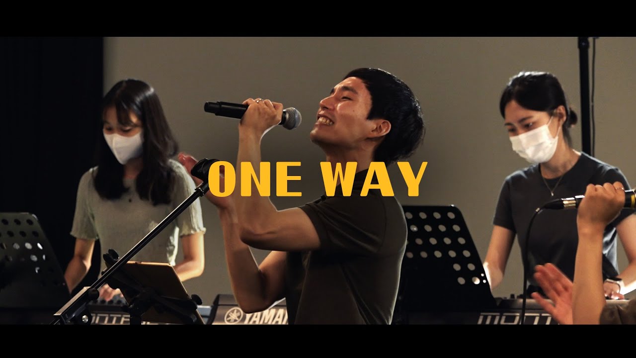 One Way (오직 예수) - 파워스테이션