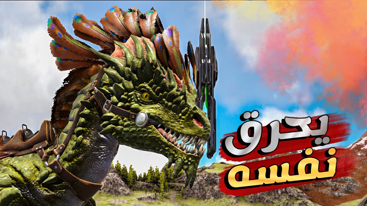 أرك أوميغا المستحيل #9: تهورت 😱 مات جيش كامل بضربة وحدة 😭😭 | Ark Omega