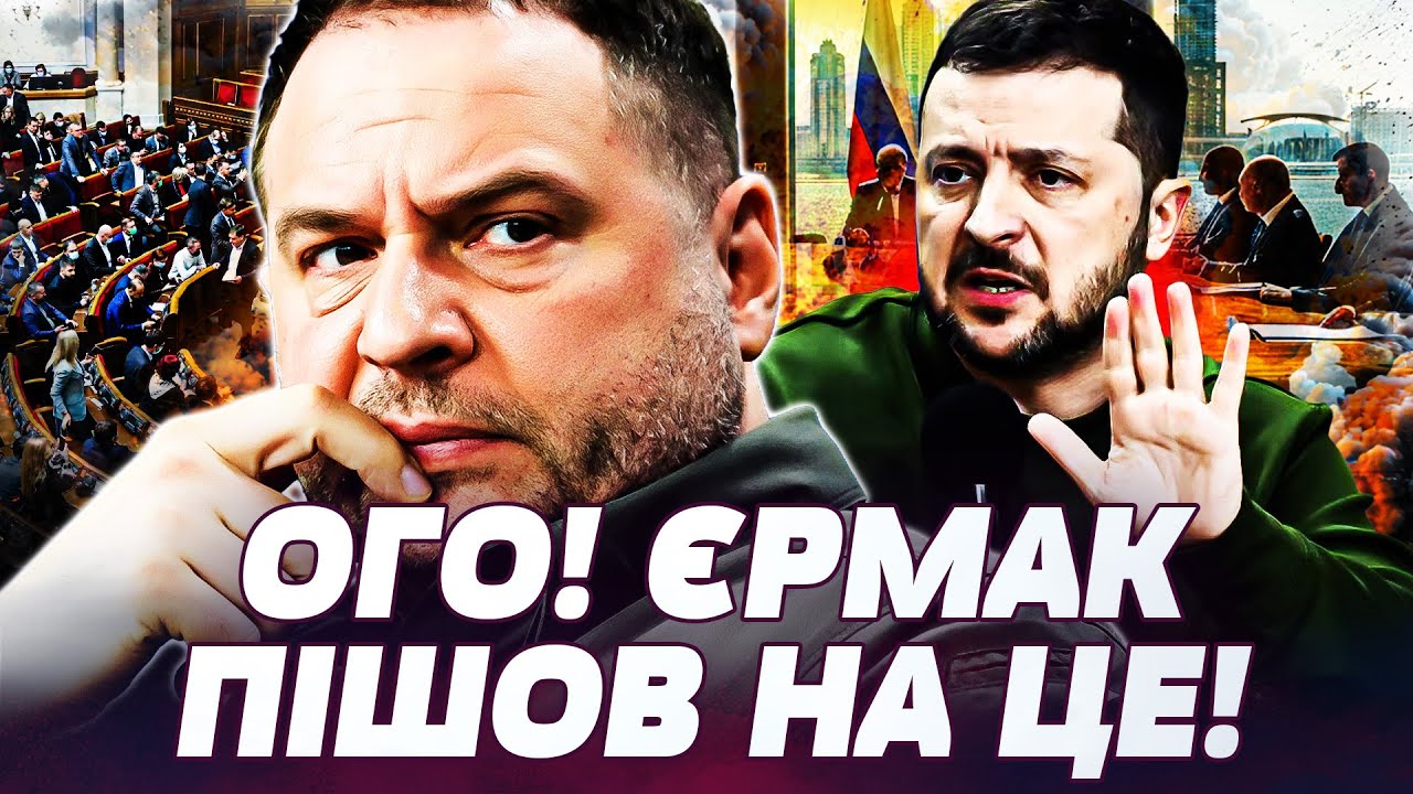 💥ШОК! ЄРМАК ГУЧНО ОГОЛОСИВ: ВІН ПОВЕРТАЄТЬСЯ! УКРАЇНА ТРІУМФУЄ НА ПЕРЕГОВОРАХ! Україна сьогодні